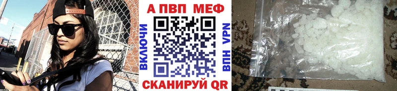A-PVP кристаллы  что такое   Куровское 