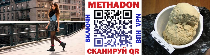 Метадон мёд  Куровское 